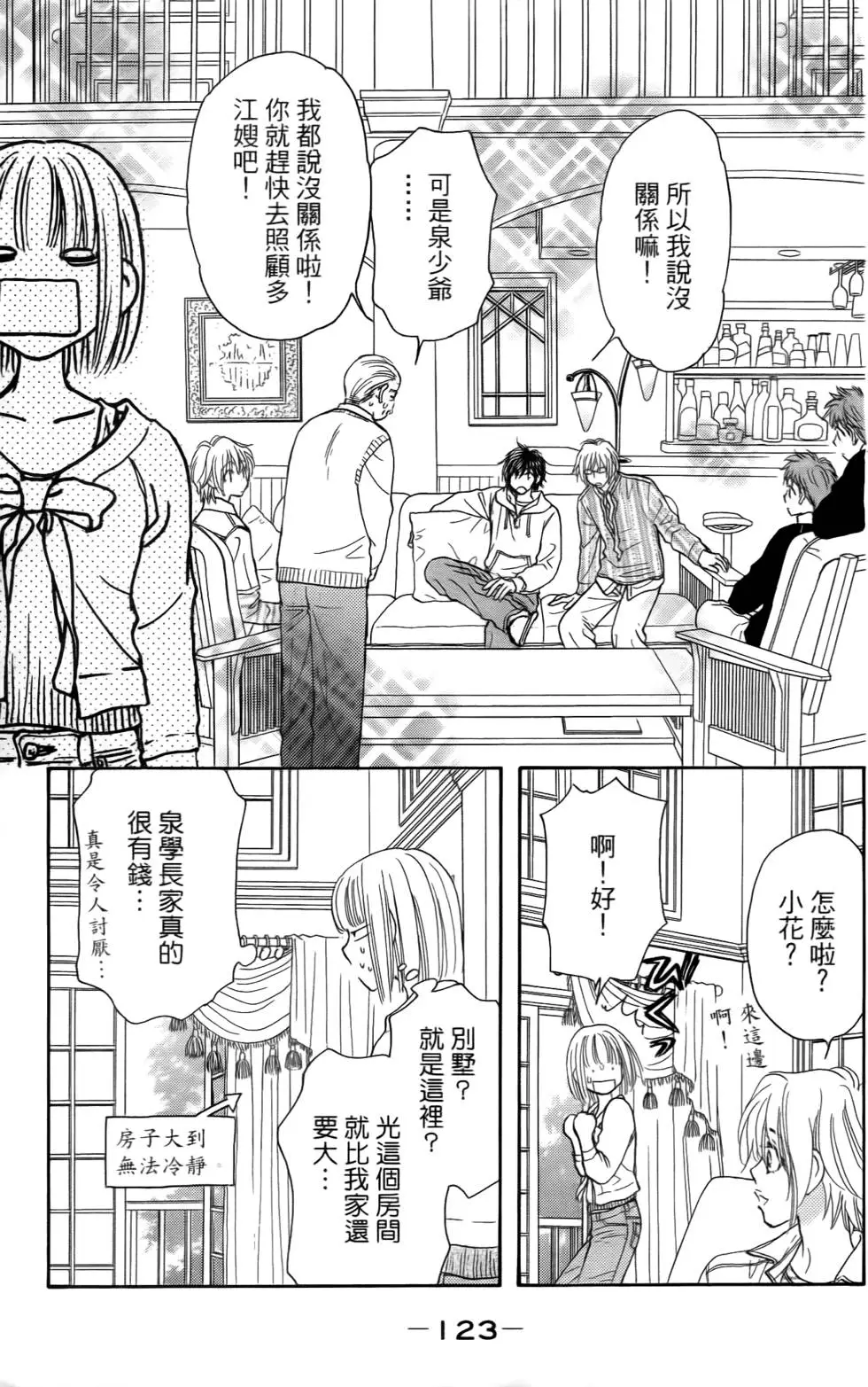 第121页