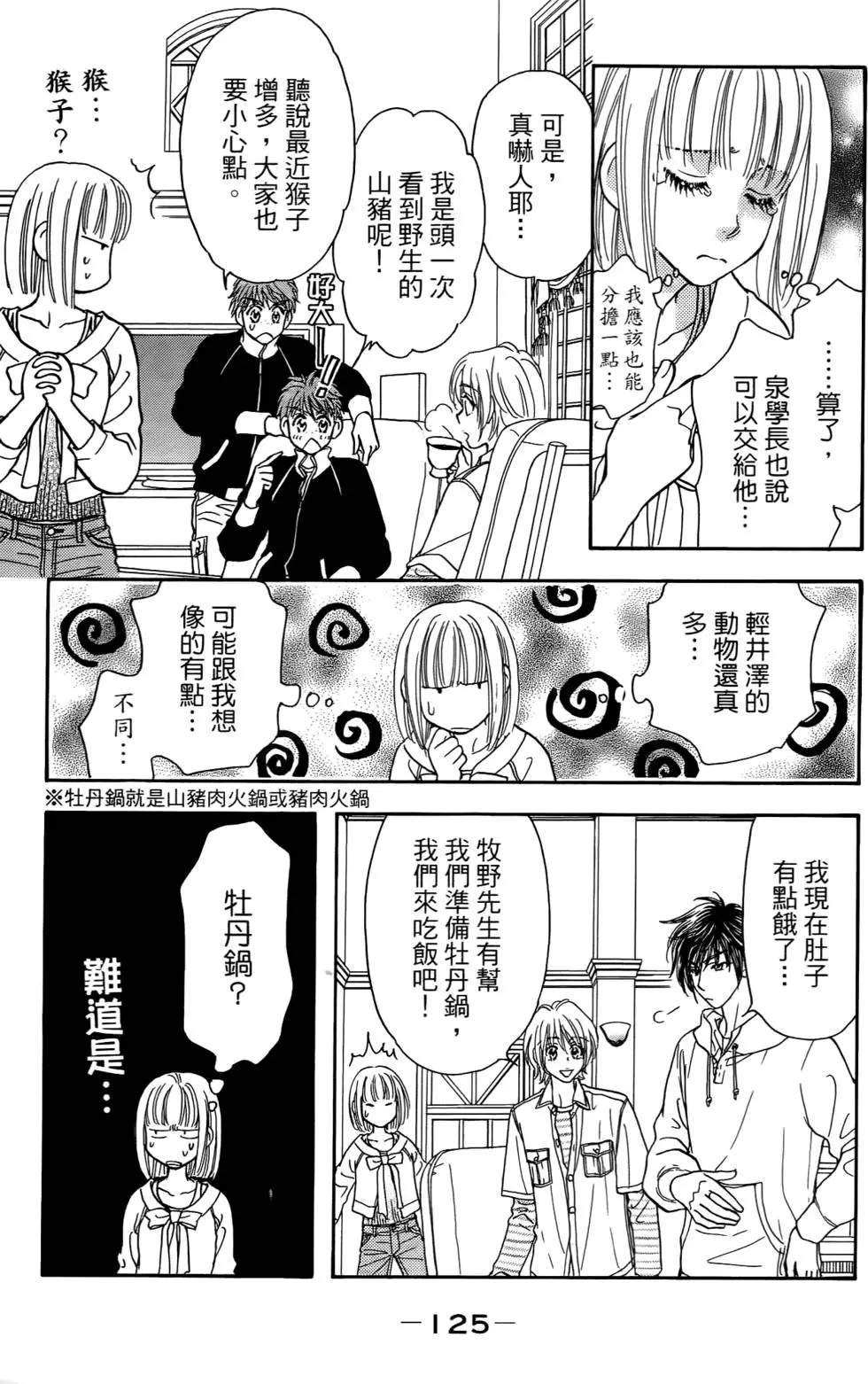 第123页