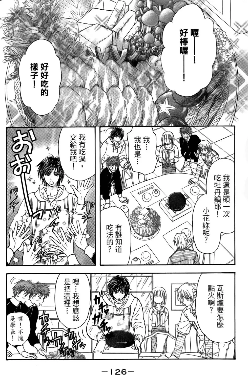 第124页