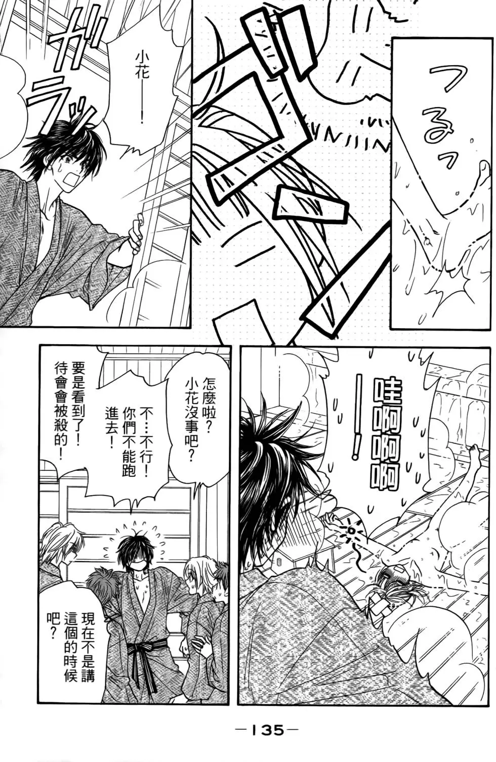 第133页