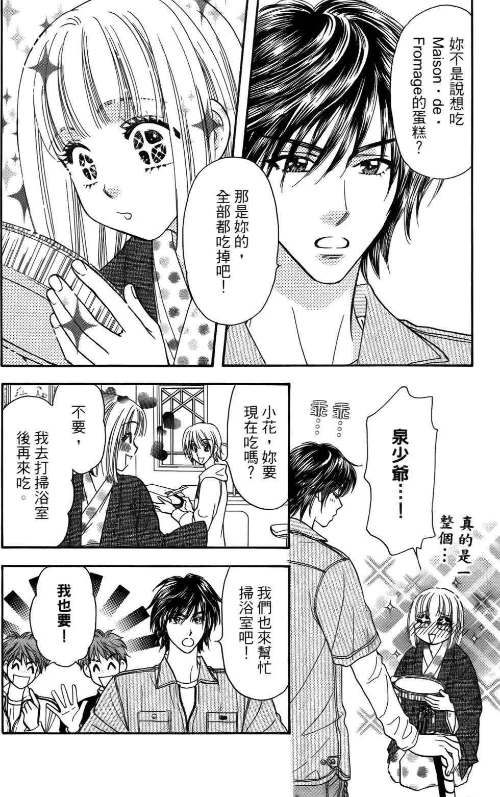 第138页