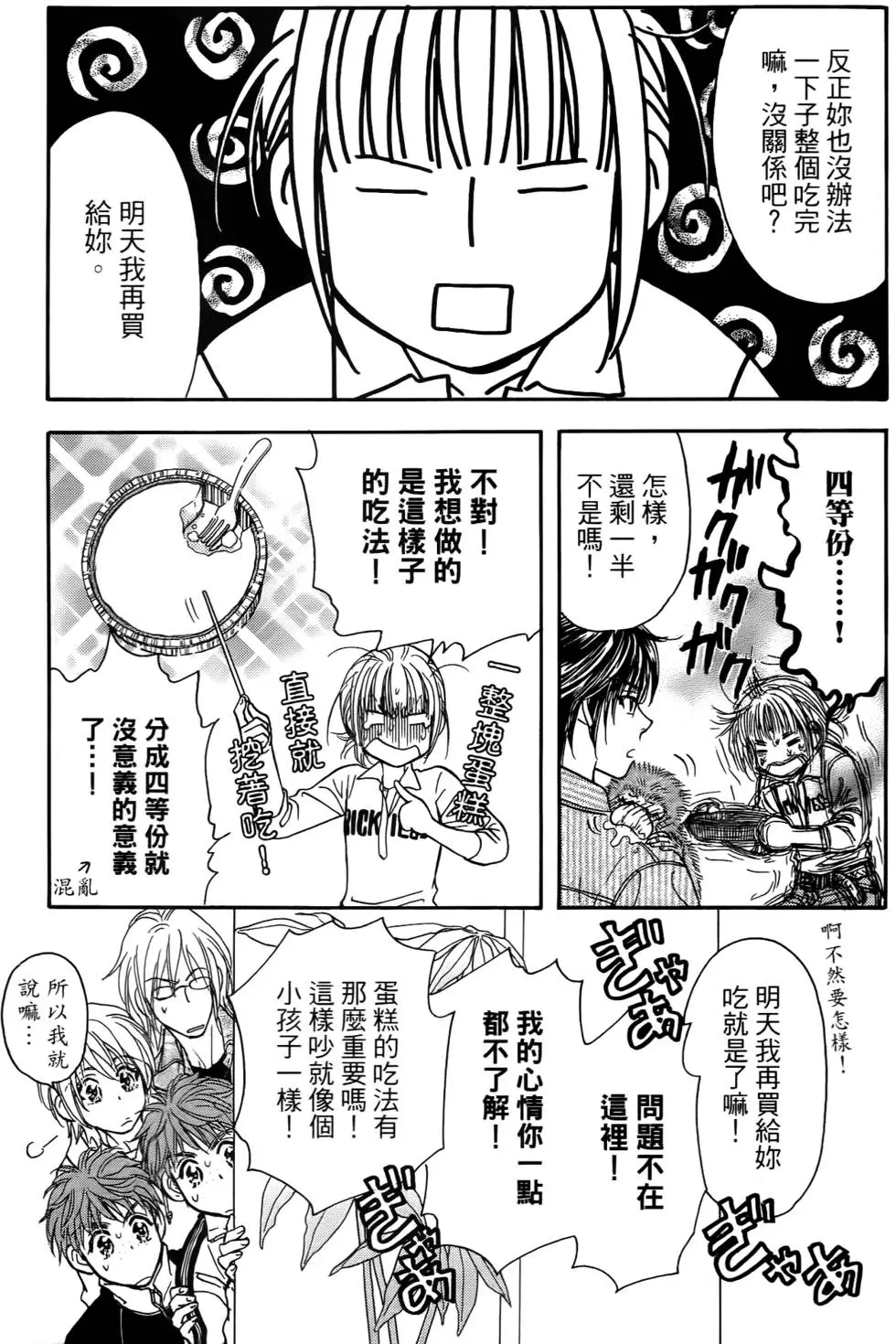 第143页