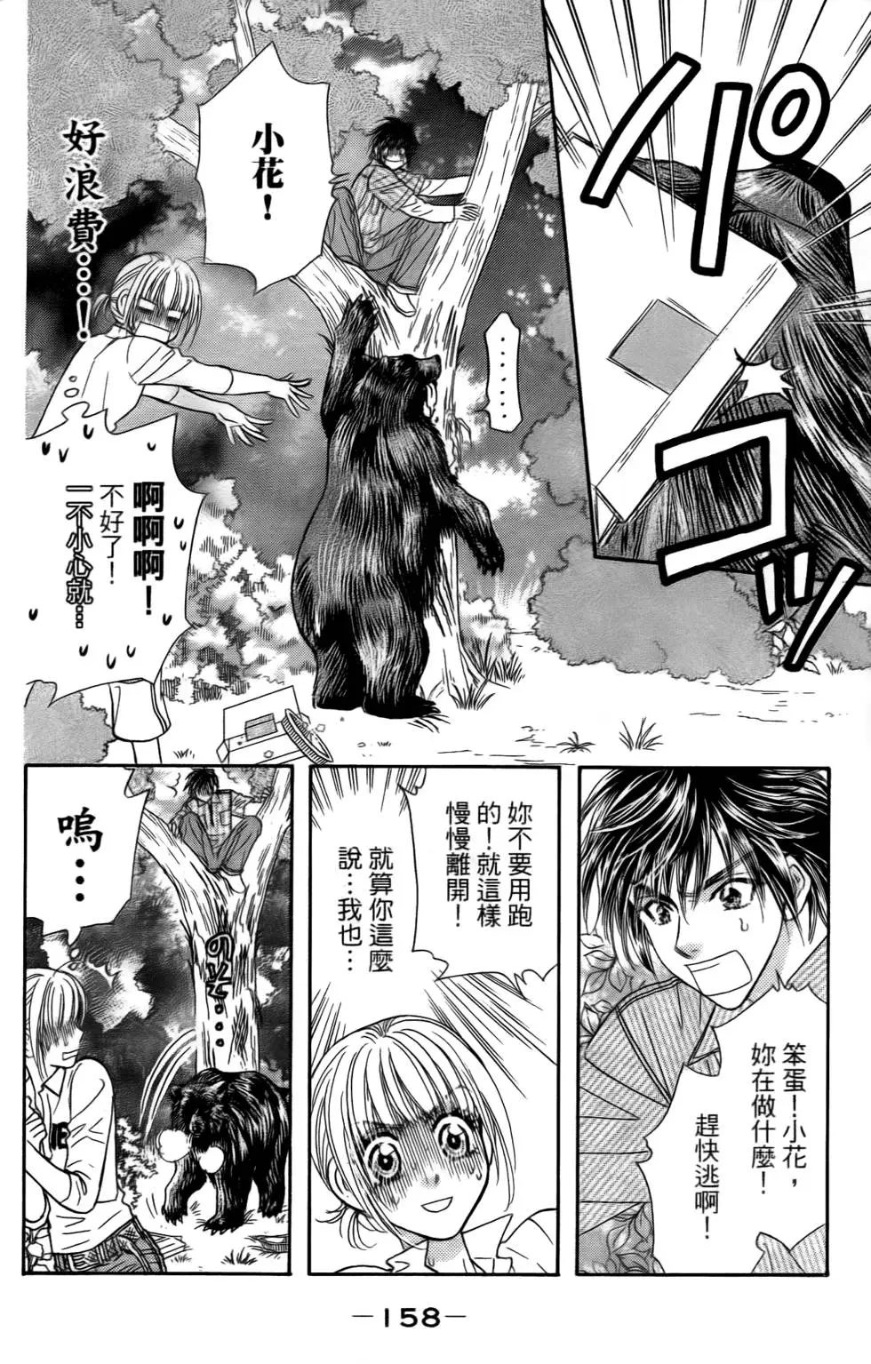 第156页