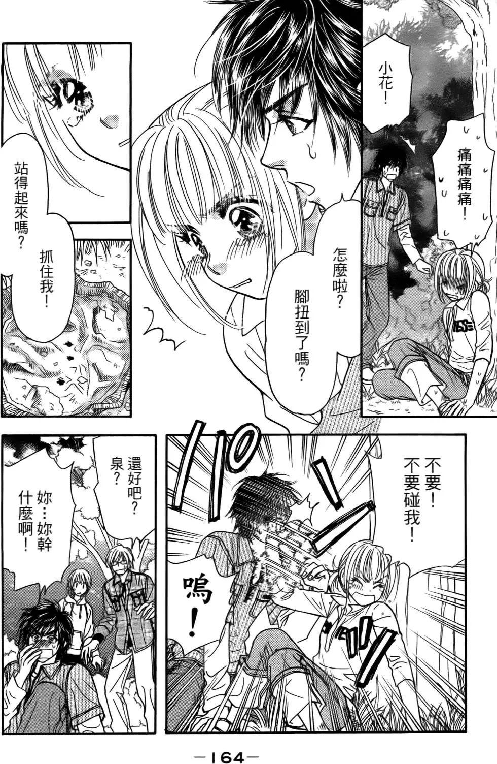 第162页