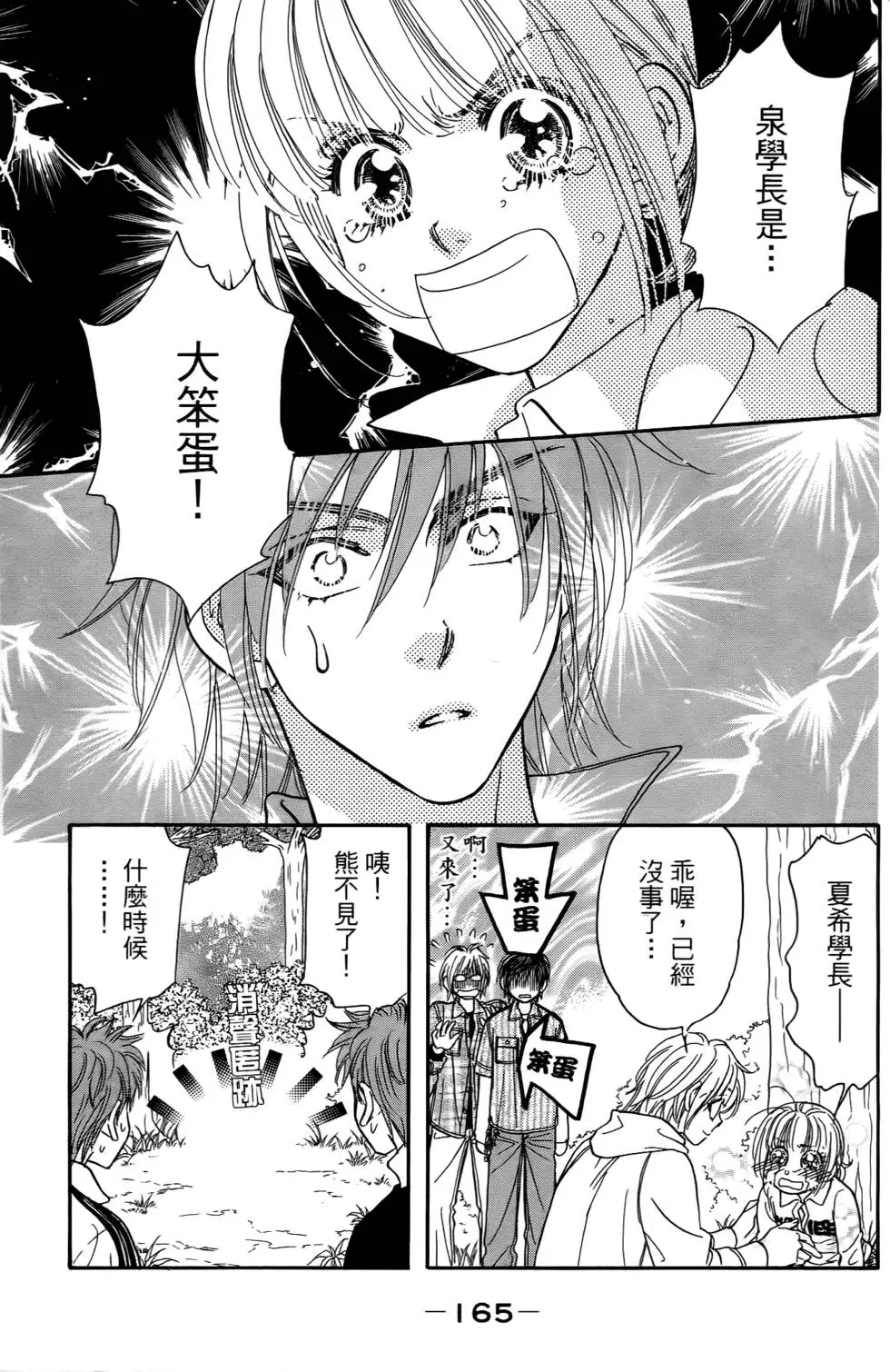 第163页