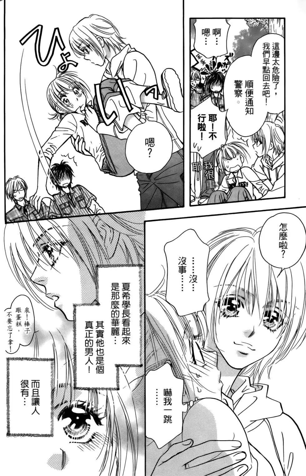 第164页