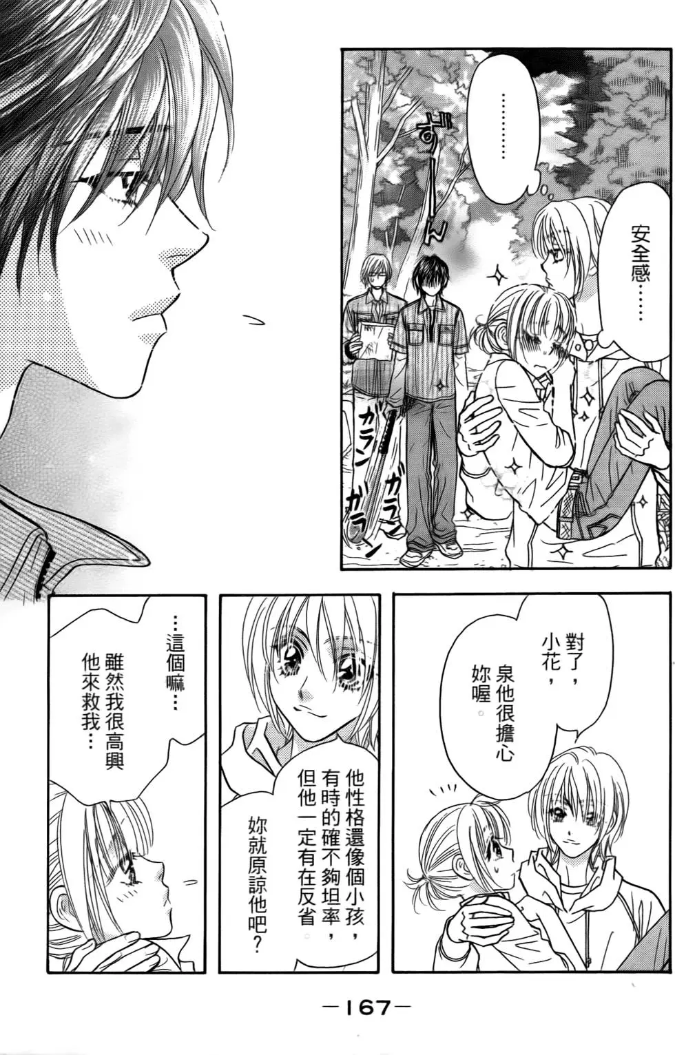 第165页
