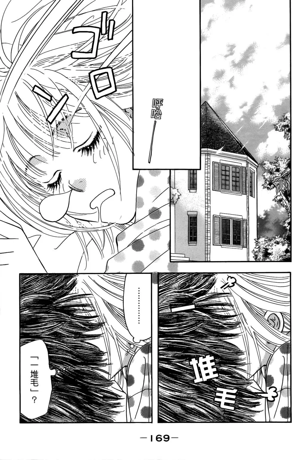 第167页