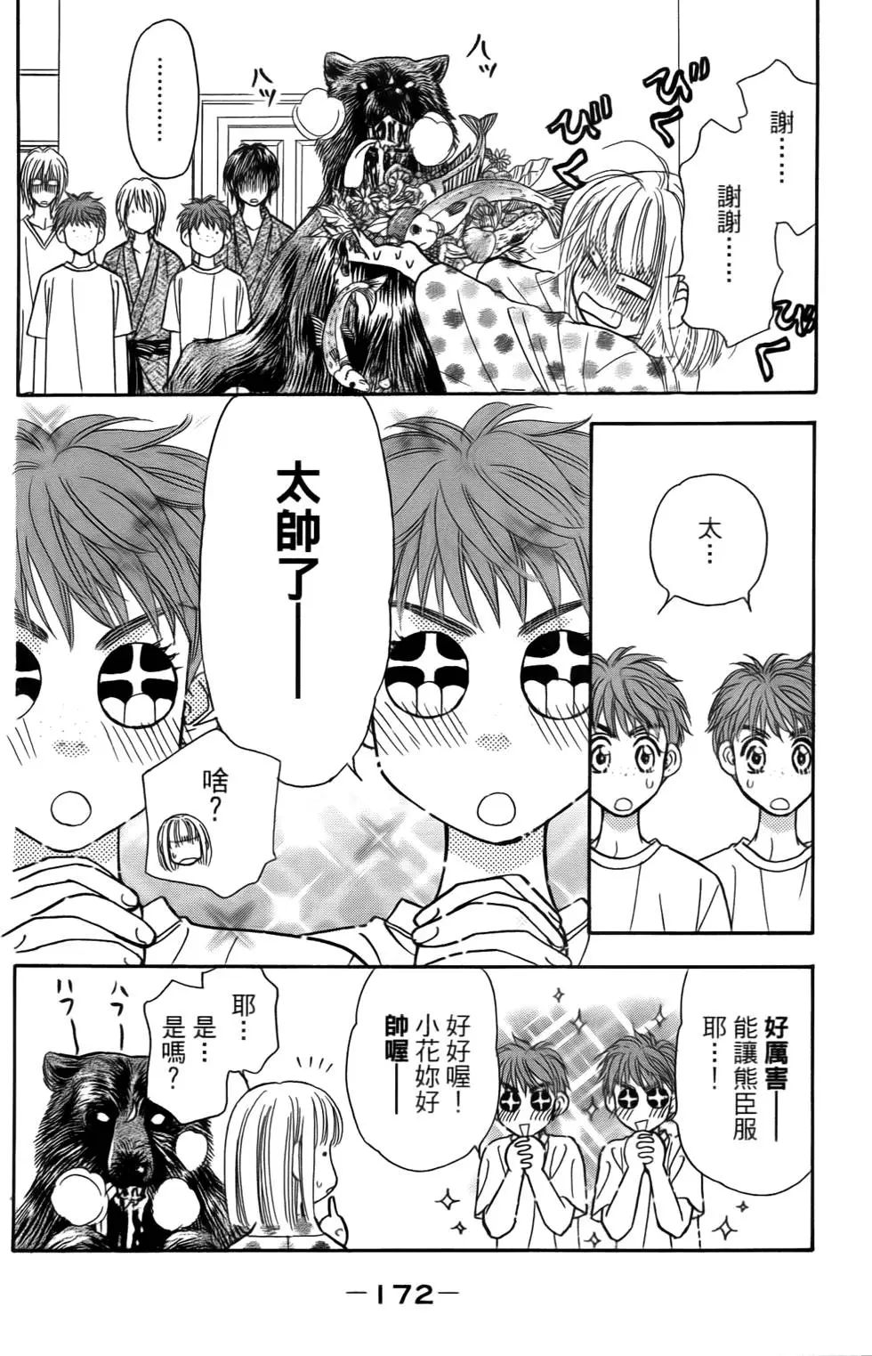 第170页