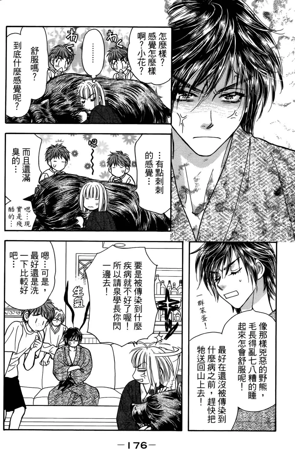第174页