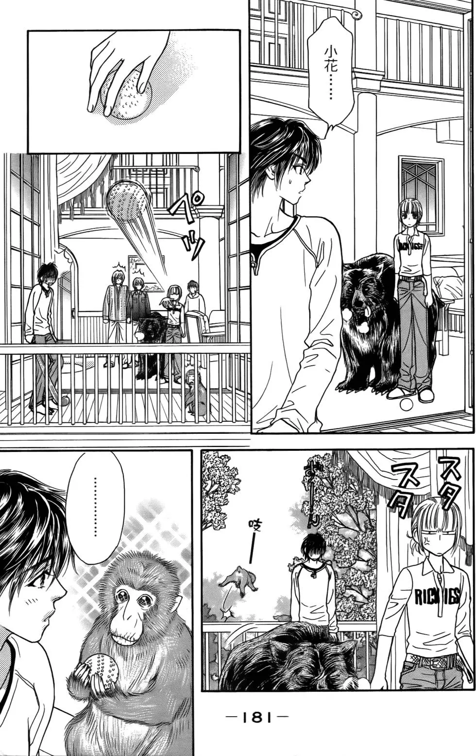 第179页