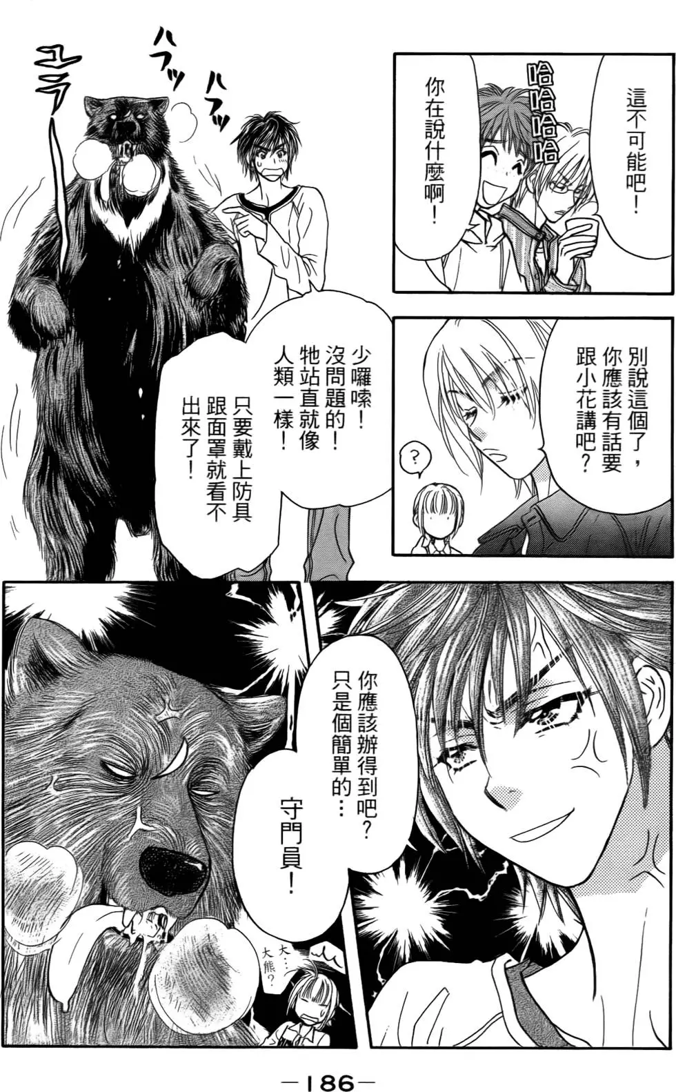 第184页