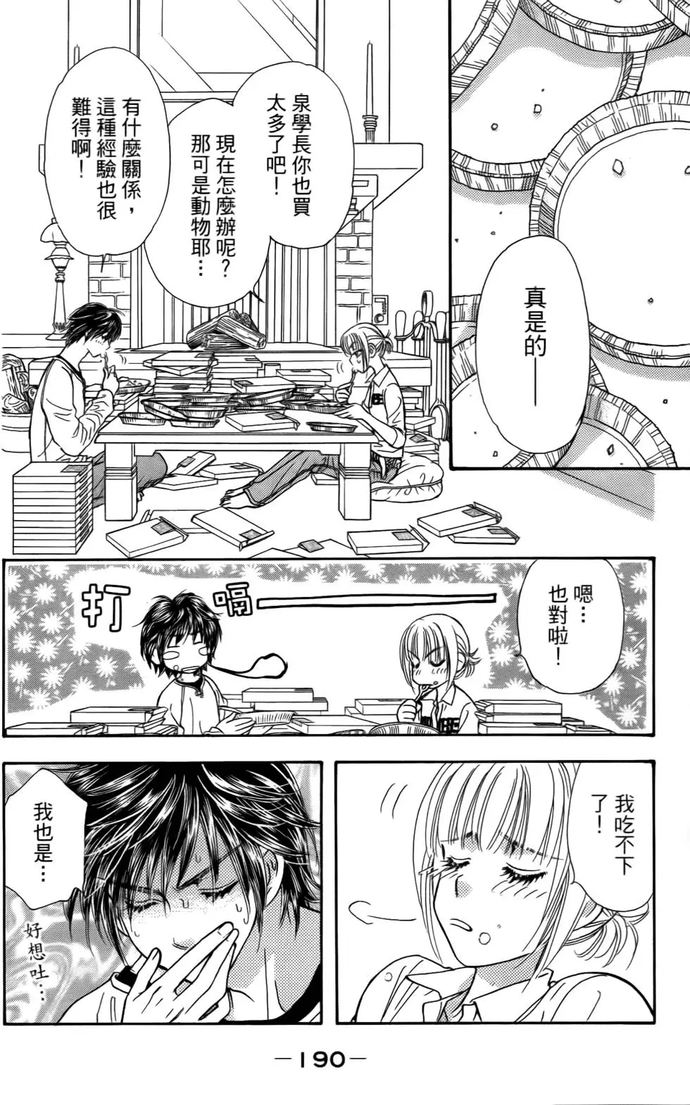 第188页