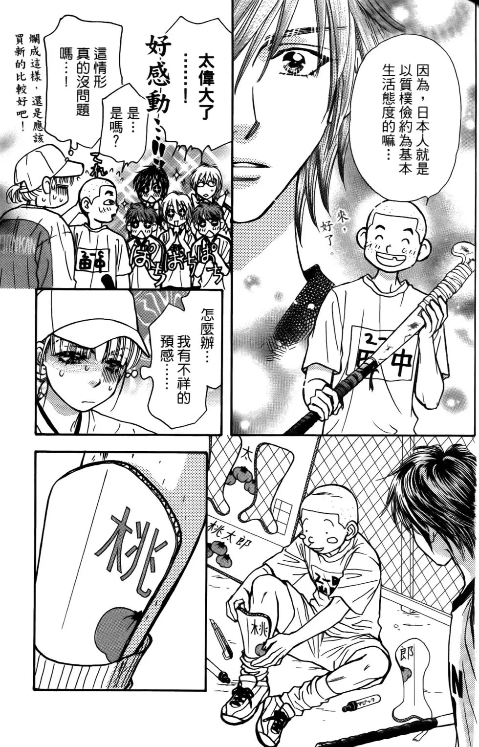 第67页