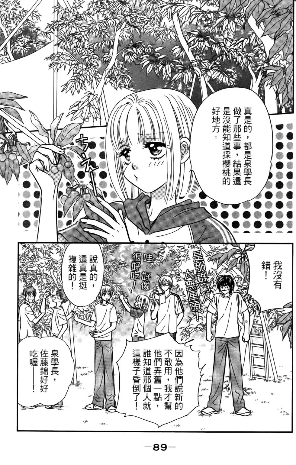 第87页