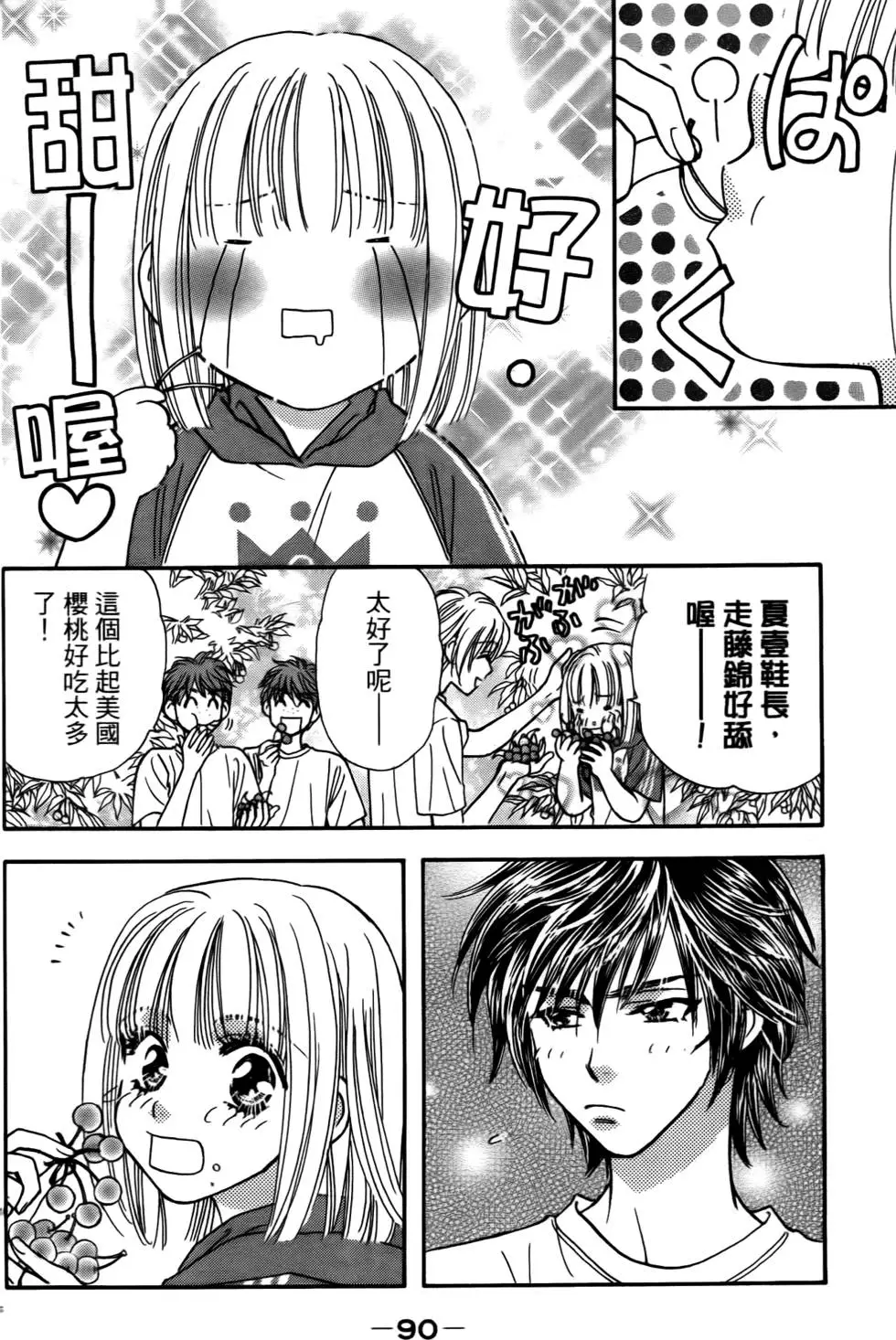 第88页