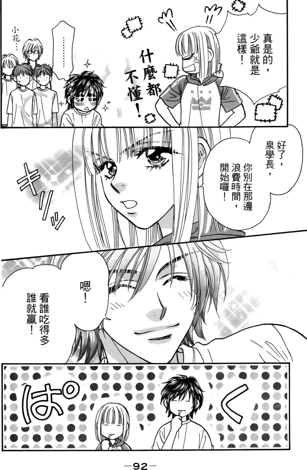 第90页