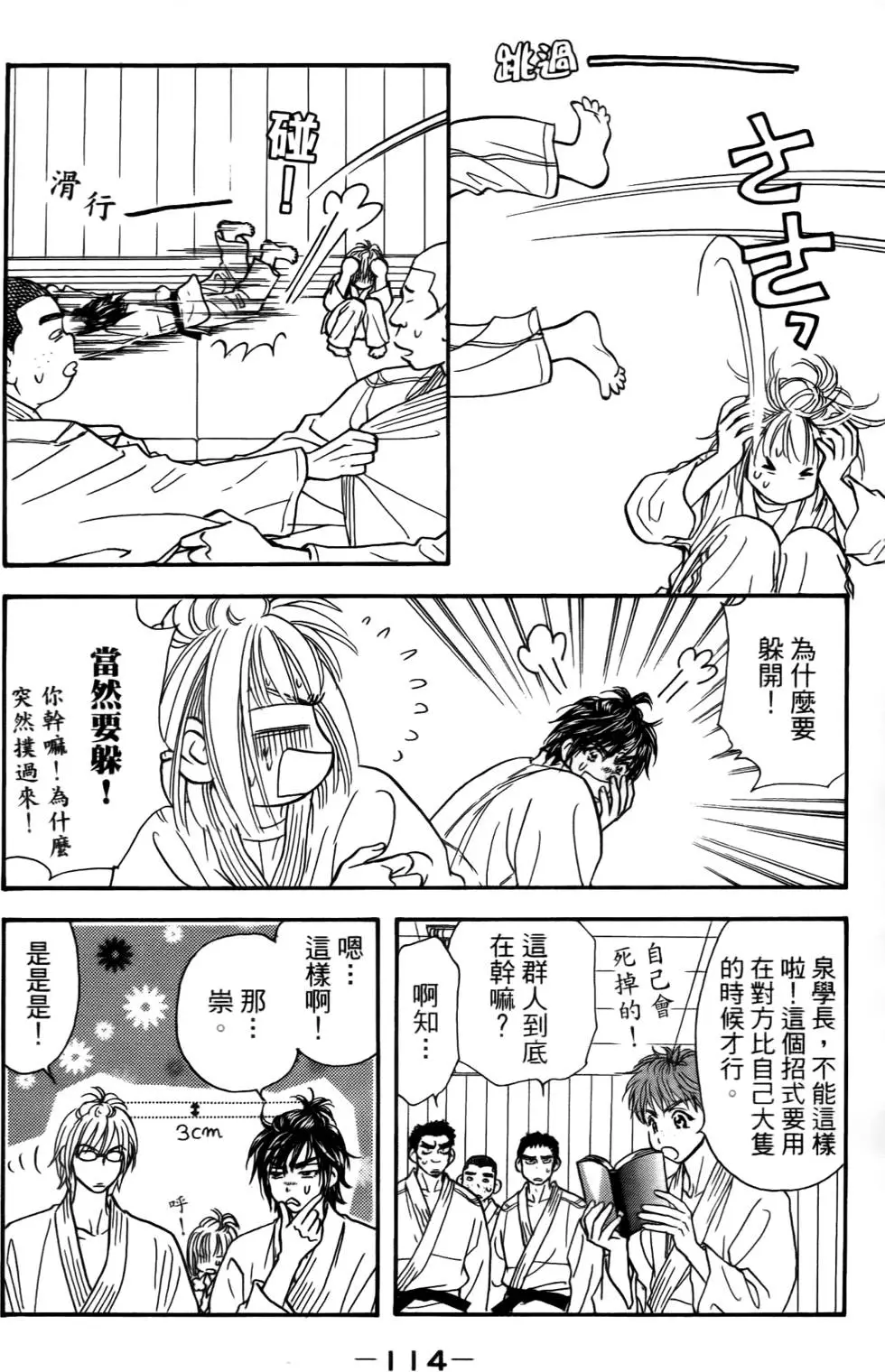 第112页