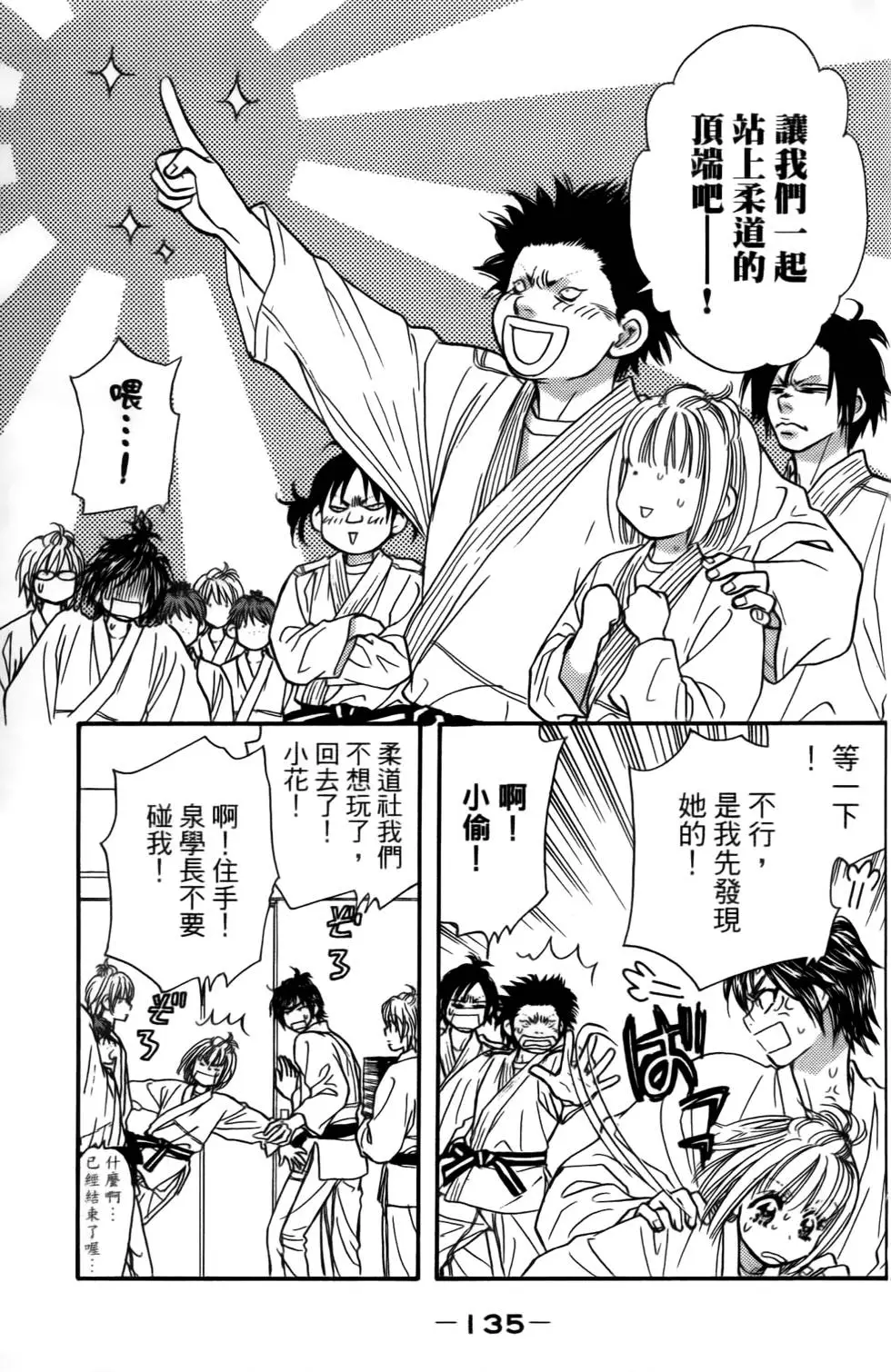 第133页