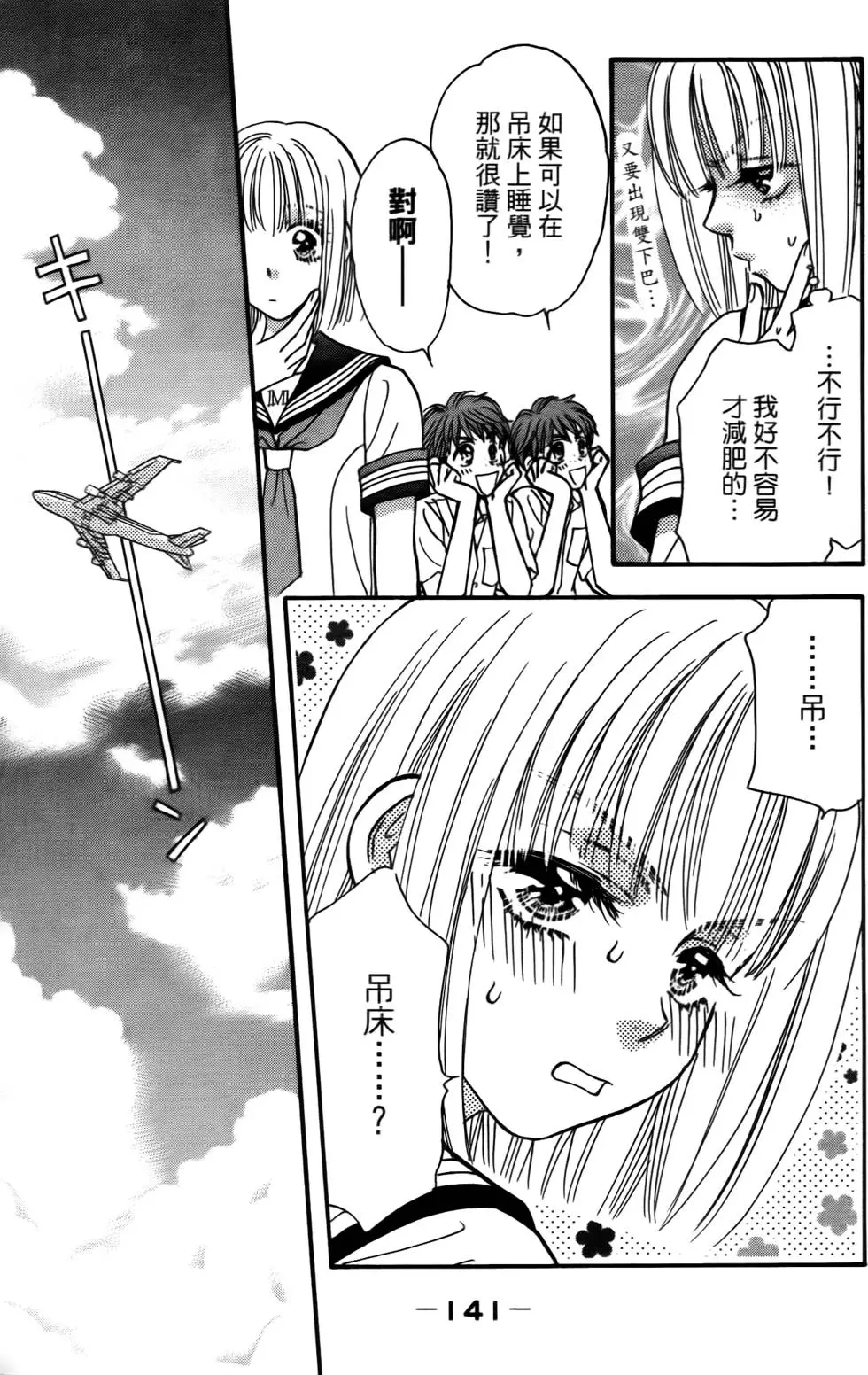 第139页