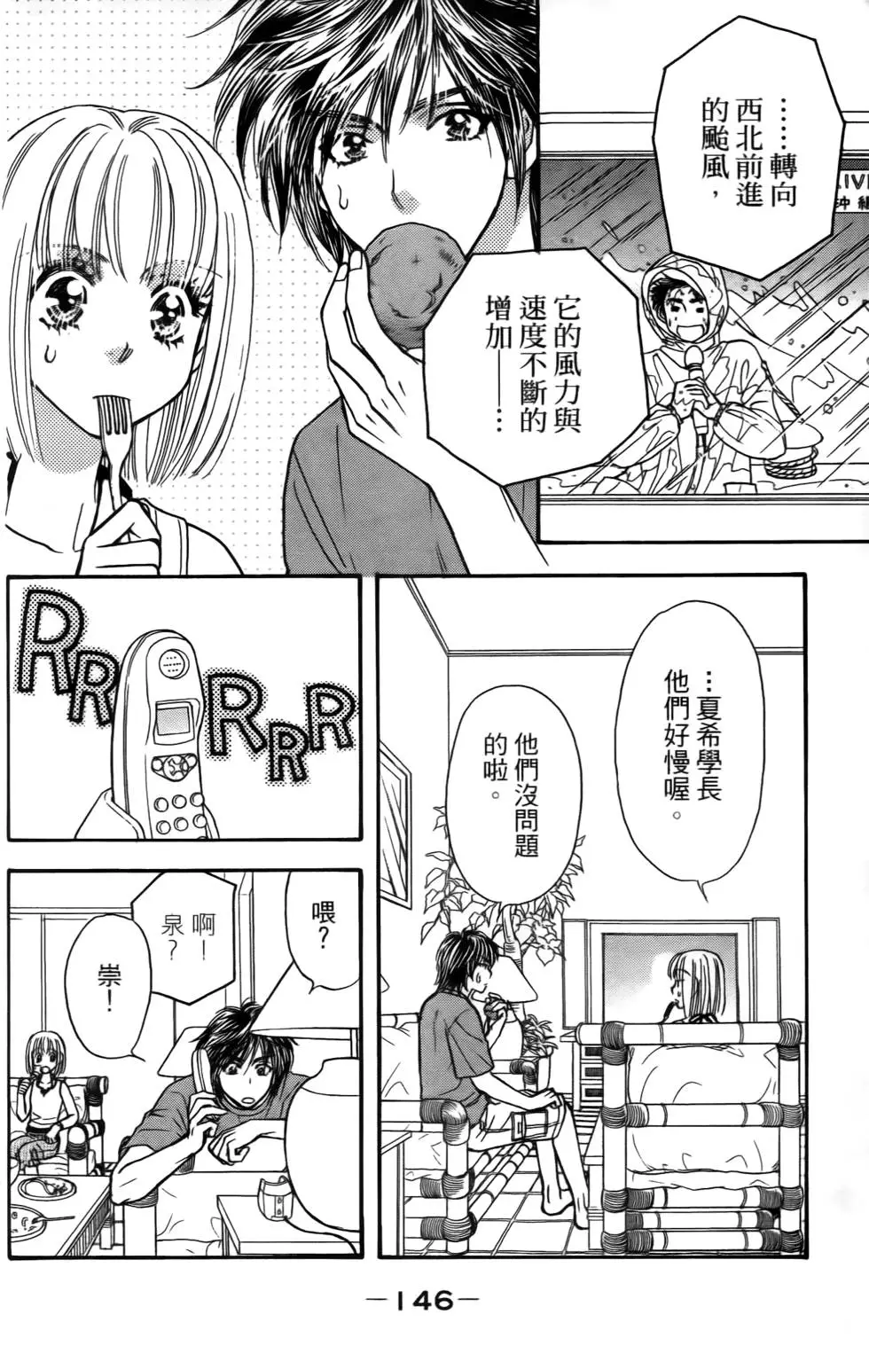 第144页