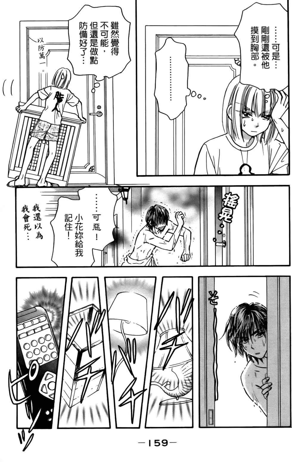 第157页