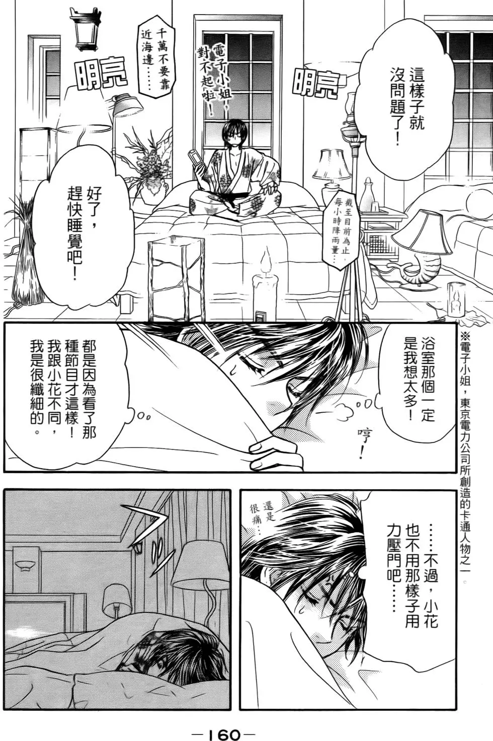 第158页