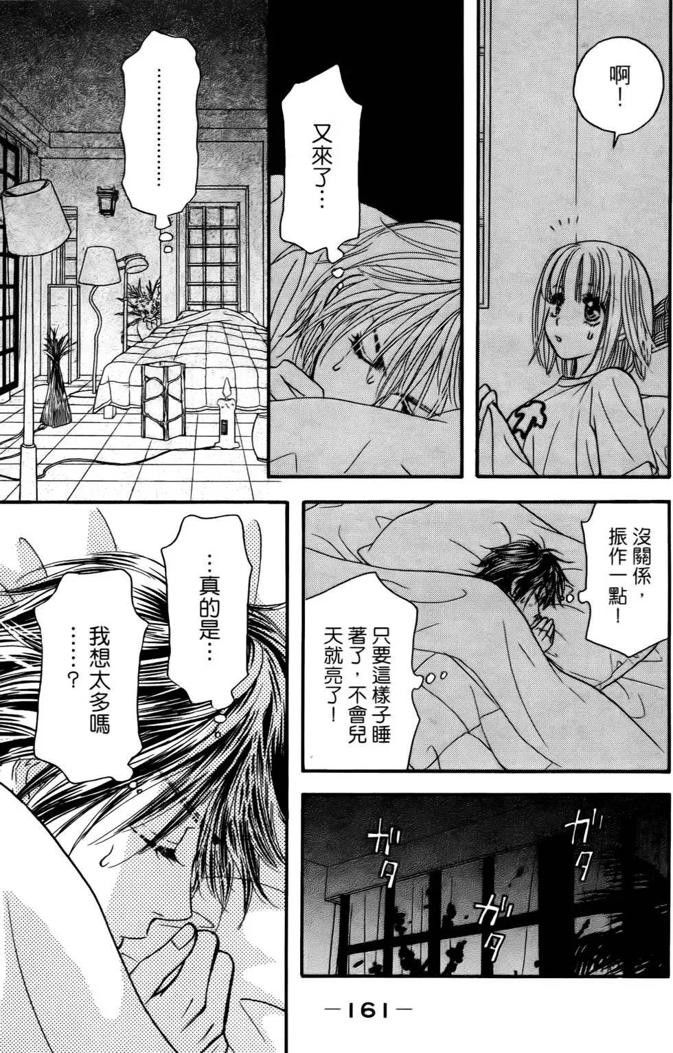 第159页