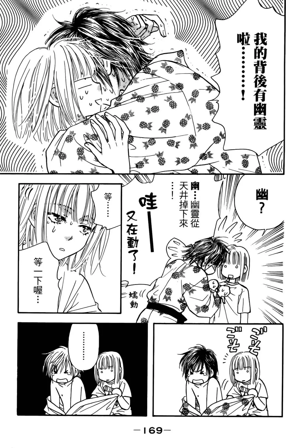 第167页