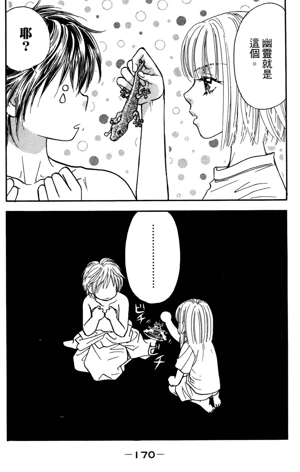 第168页