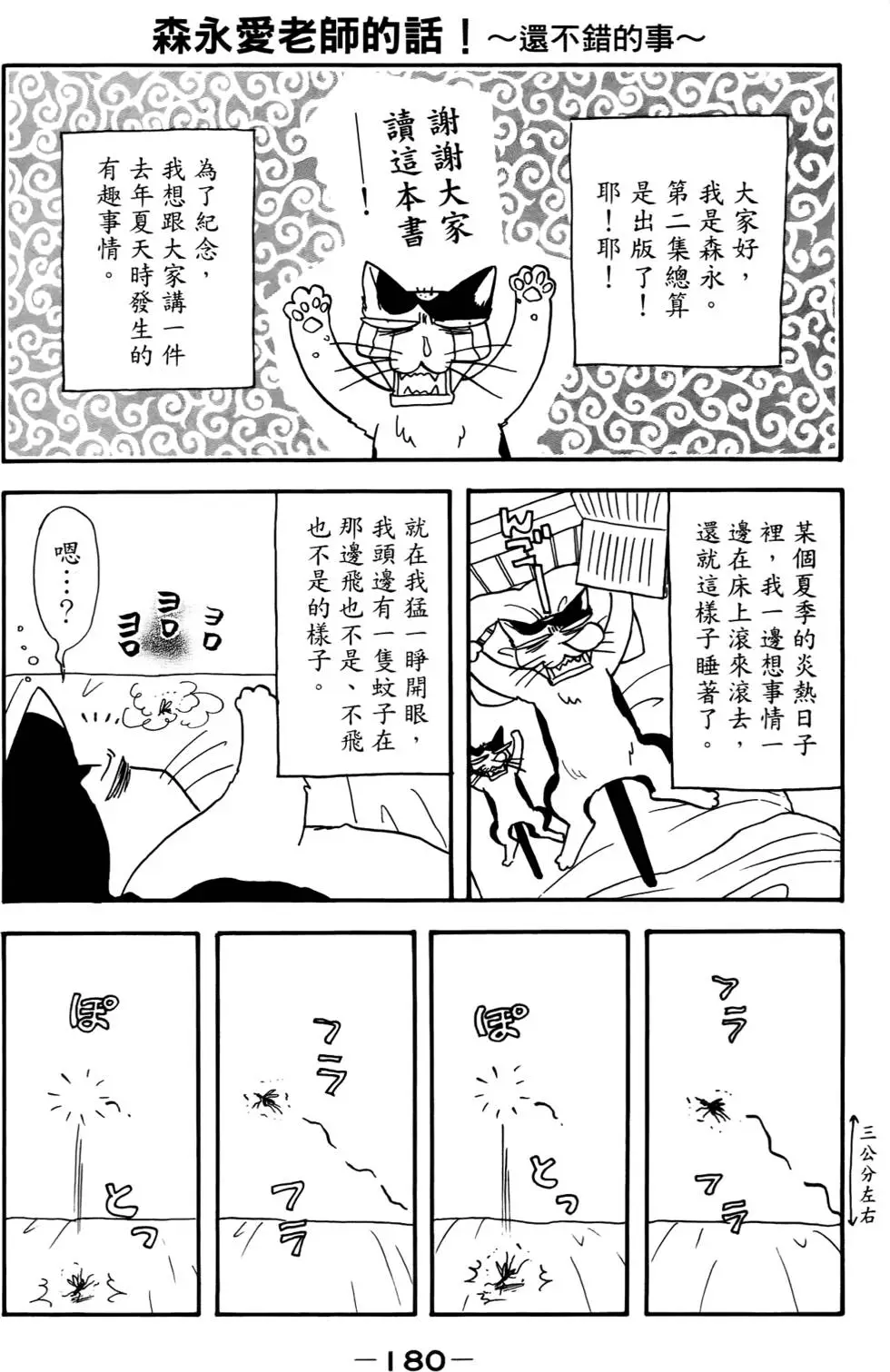 第178页