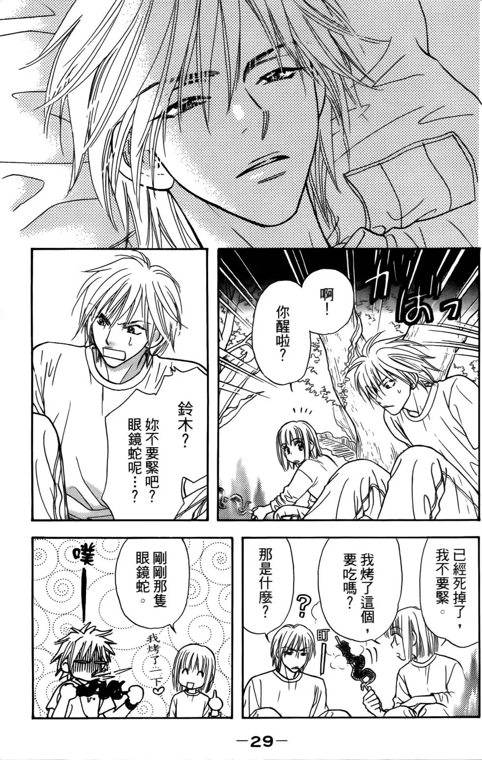 第27页