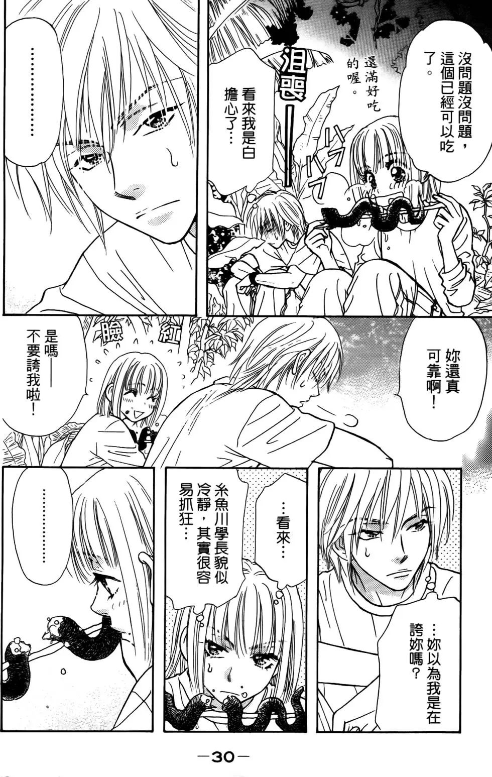 第28页