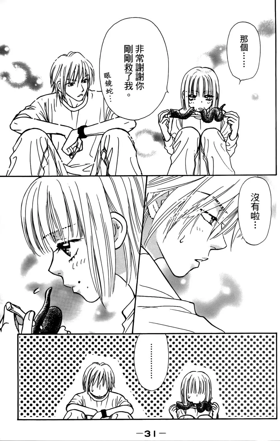 第29页