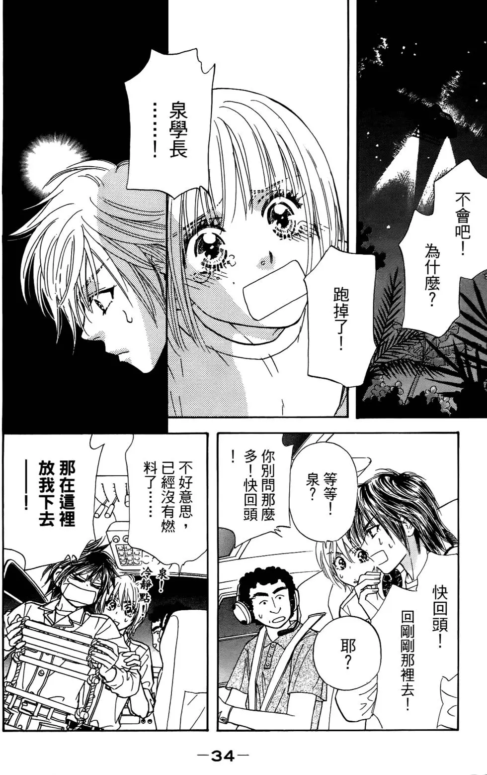 第32页