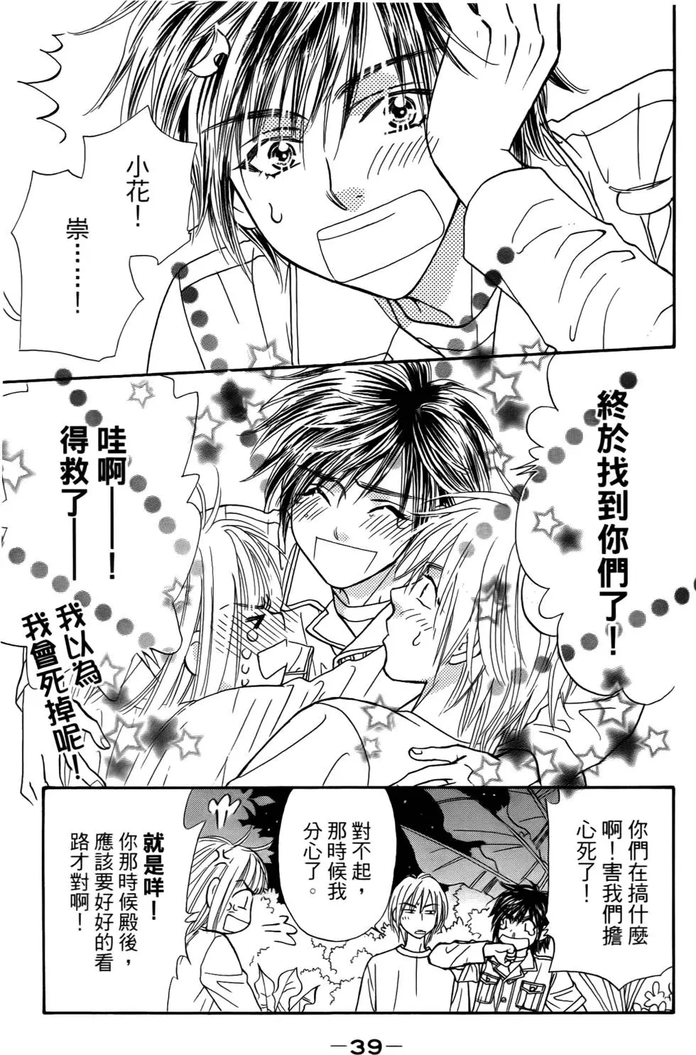 第37页