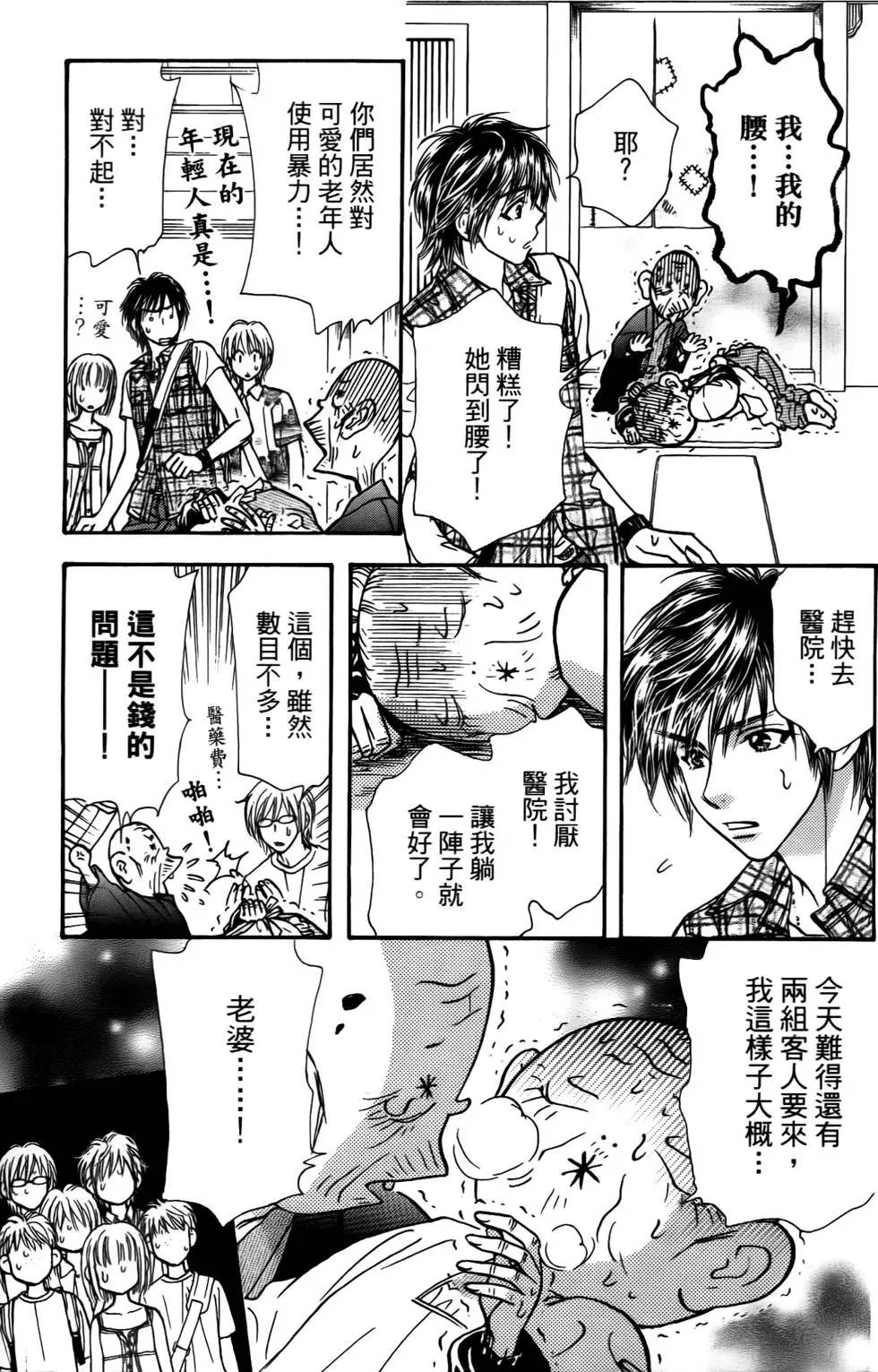 第51页