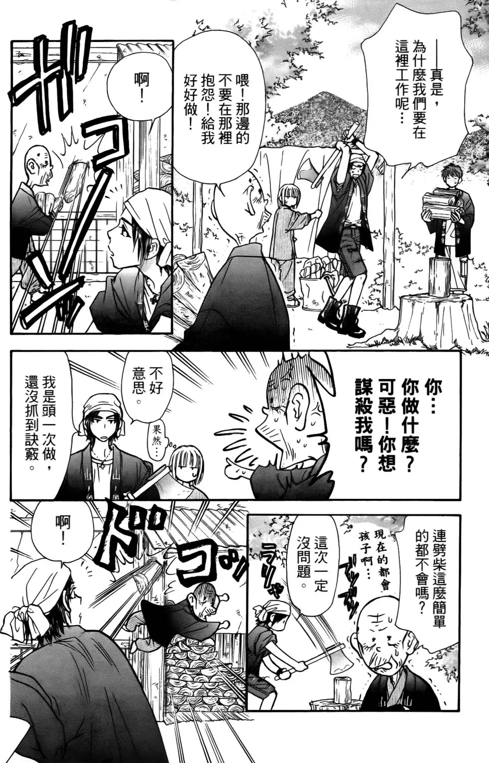 第52页