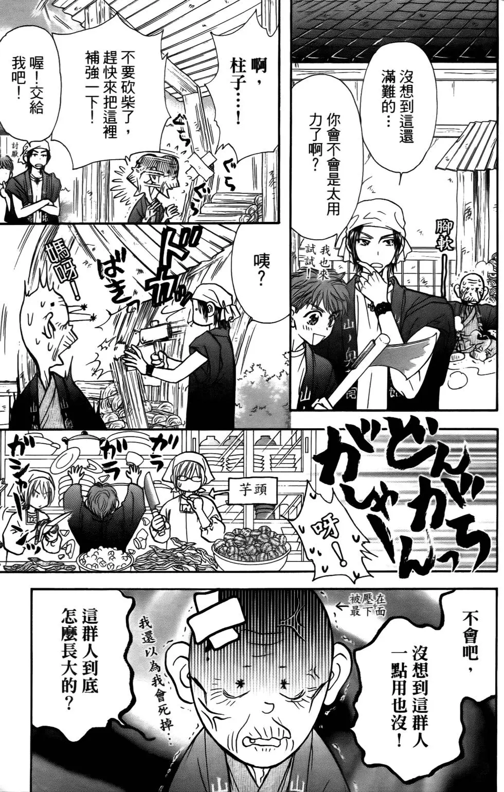 第53页