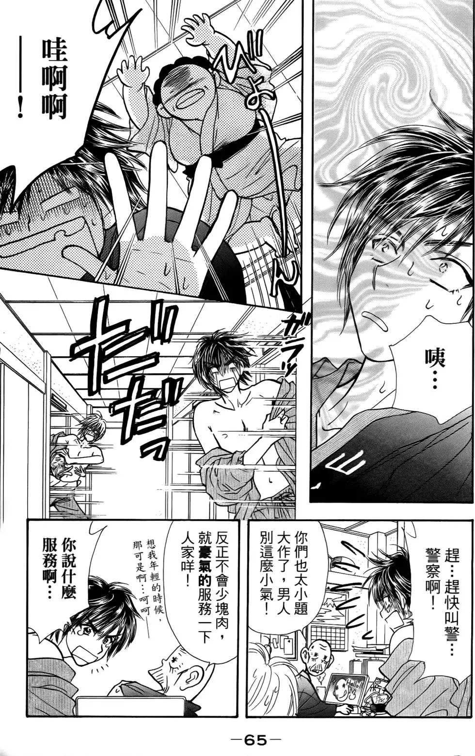 第63页
