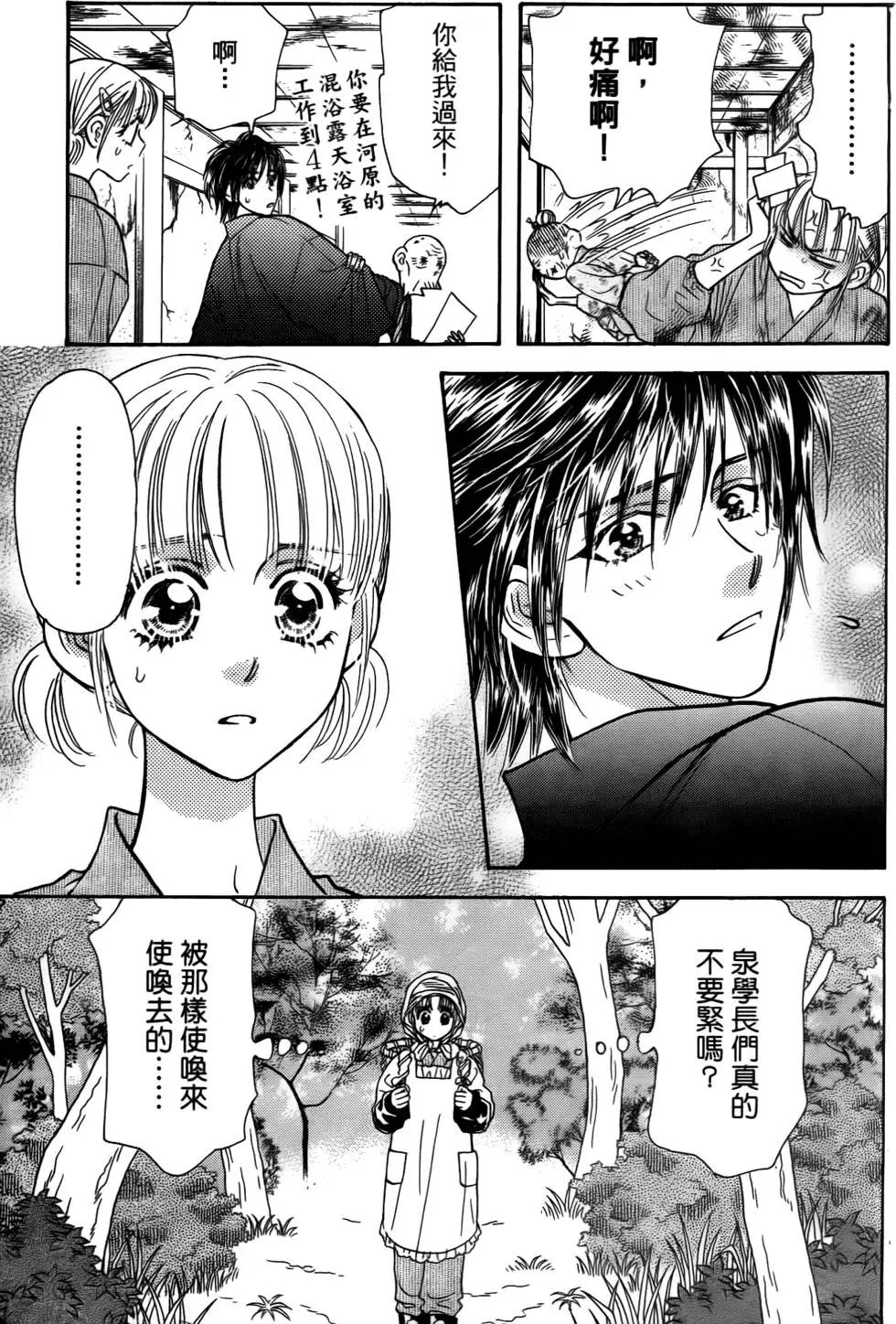 第67页