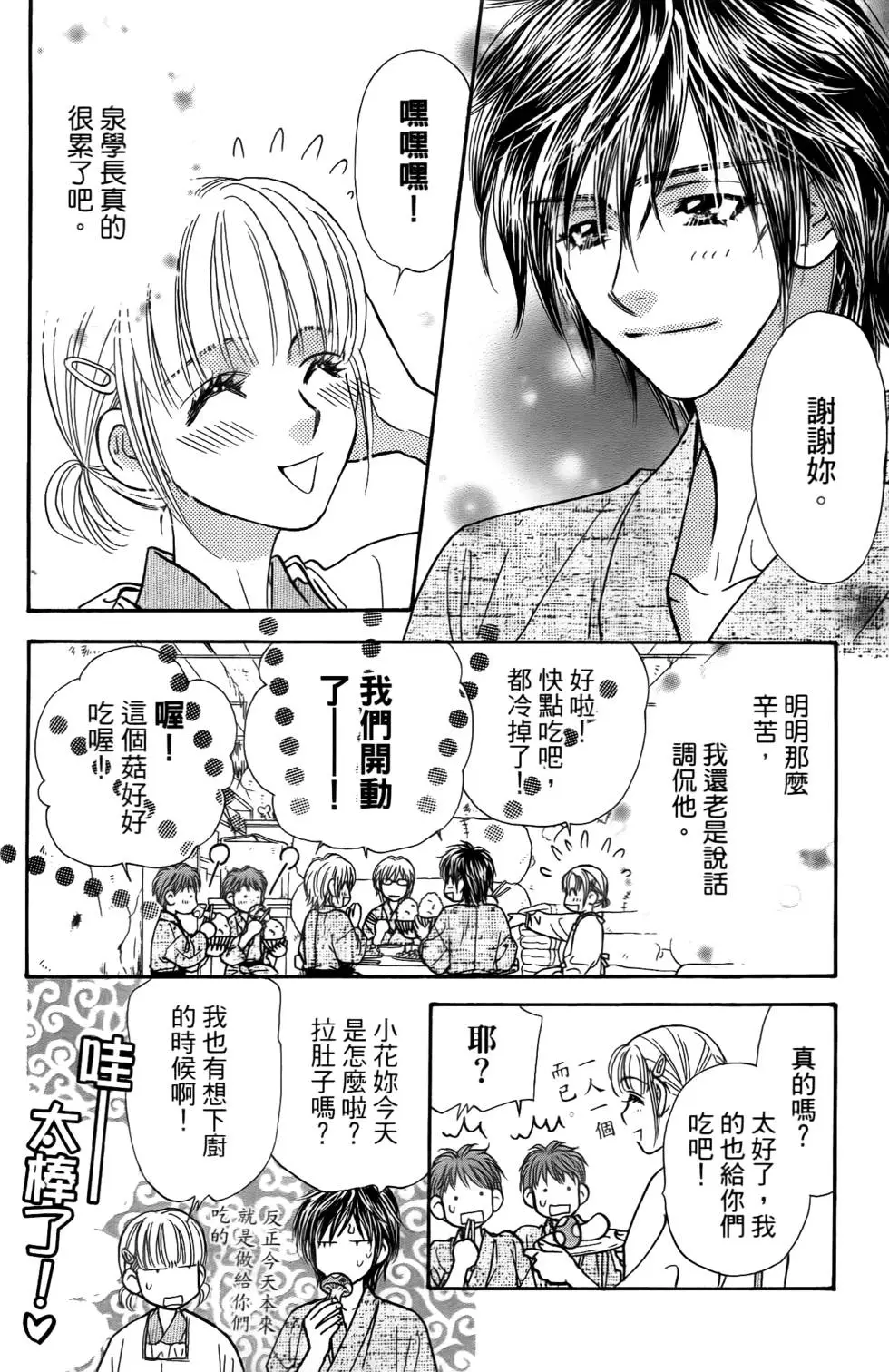 第70页