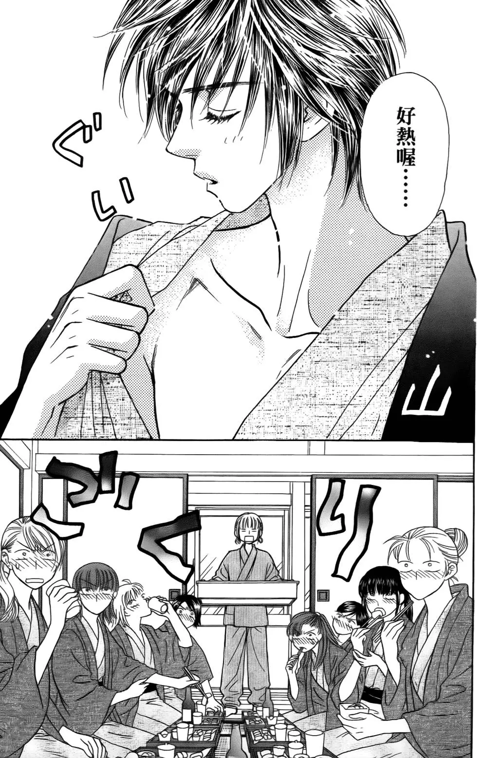第73页