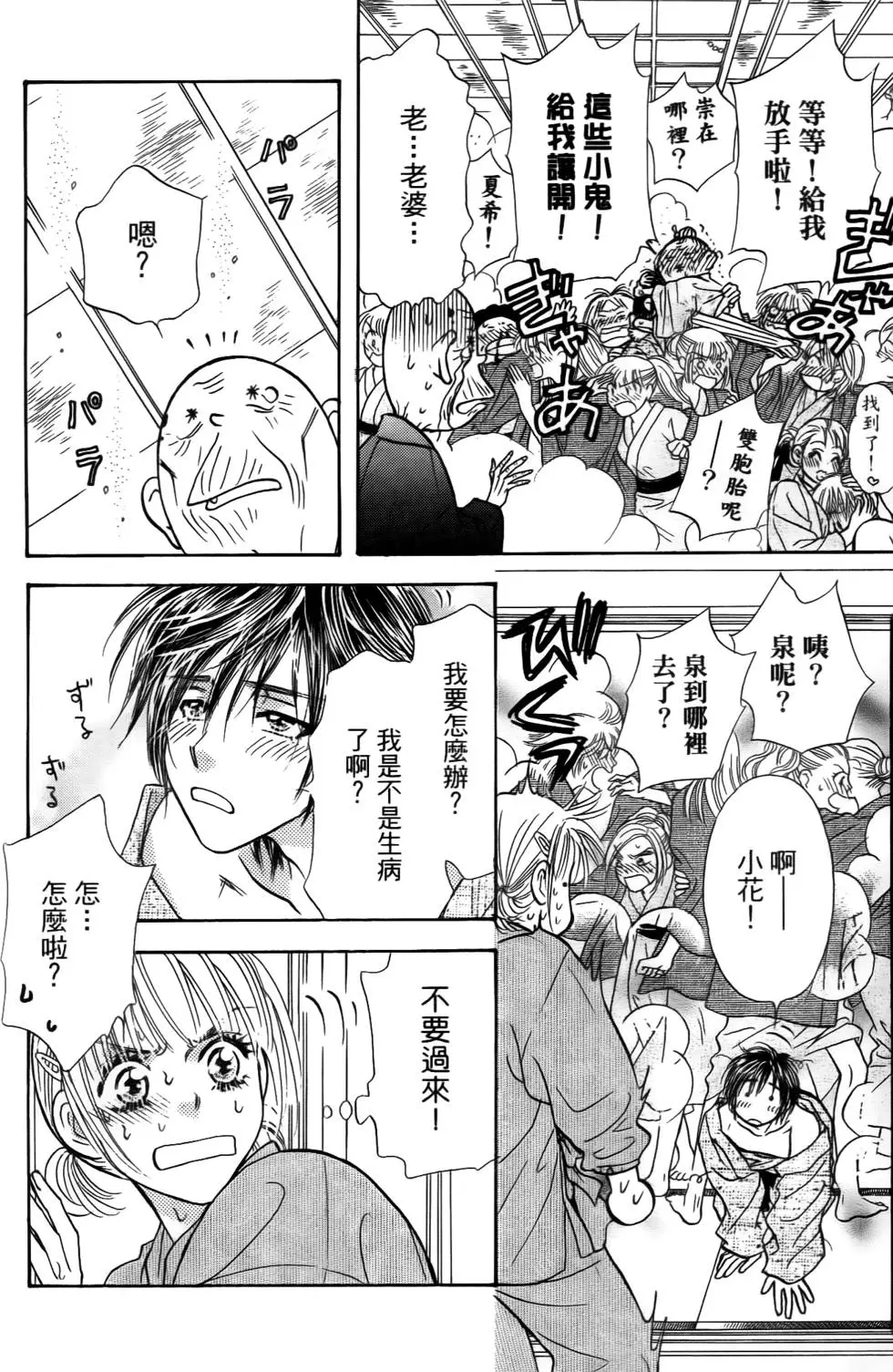 第76页