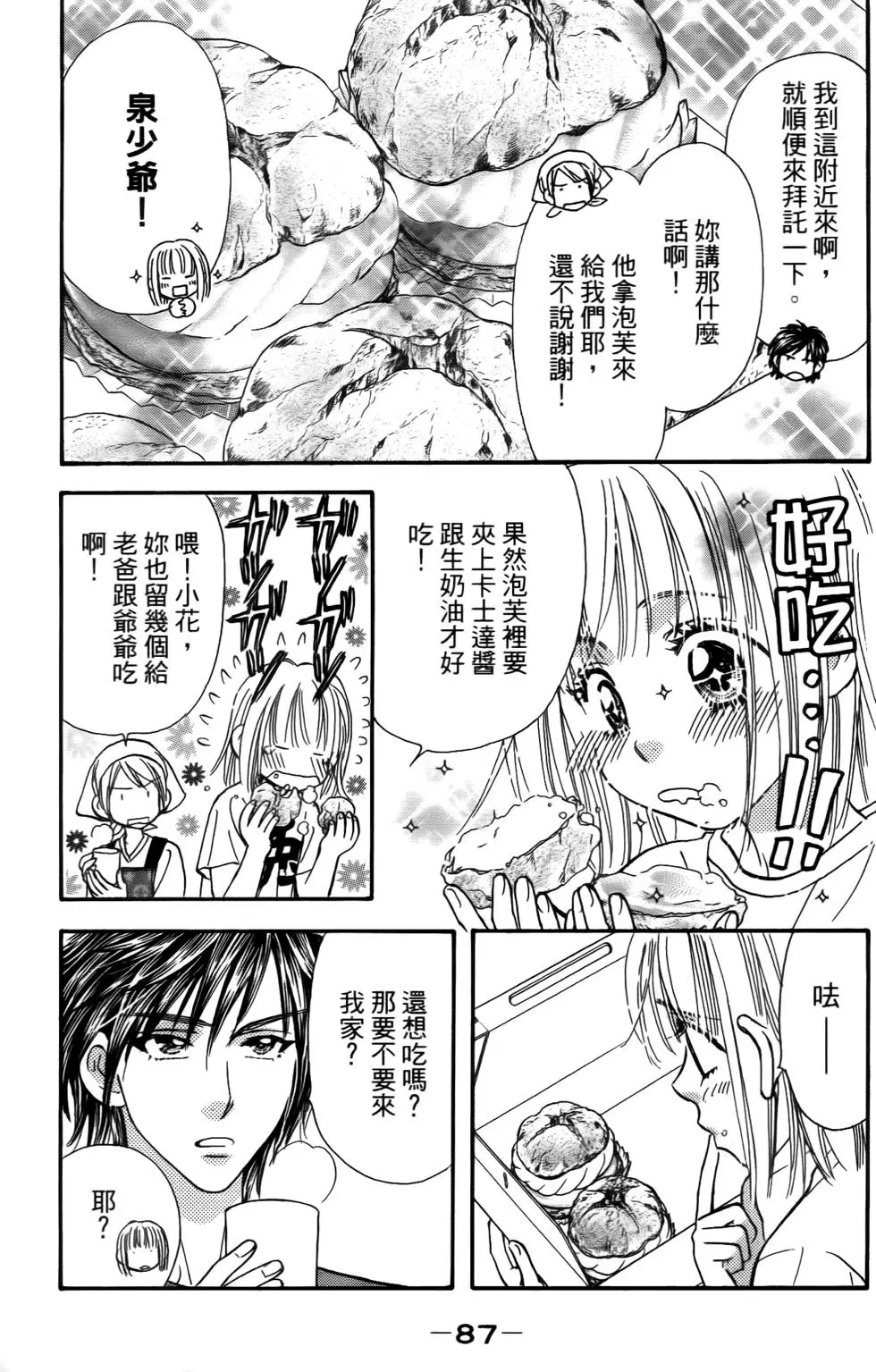 第85页