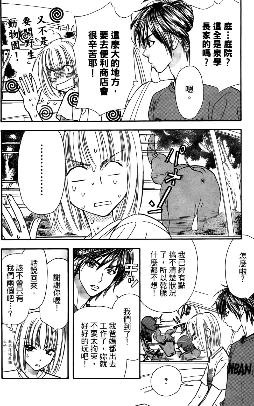 第88页