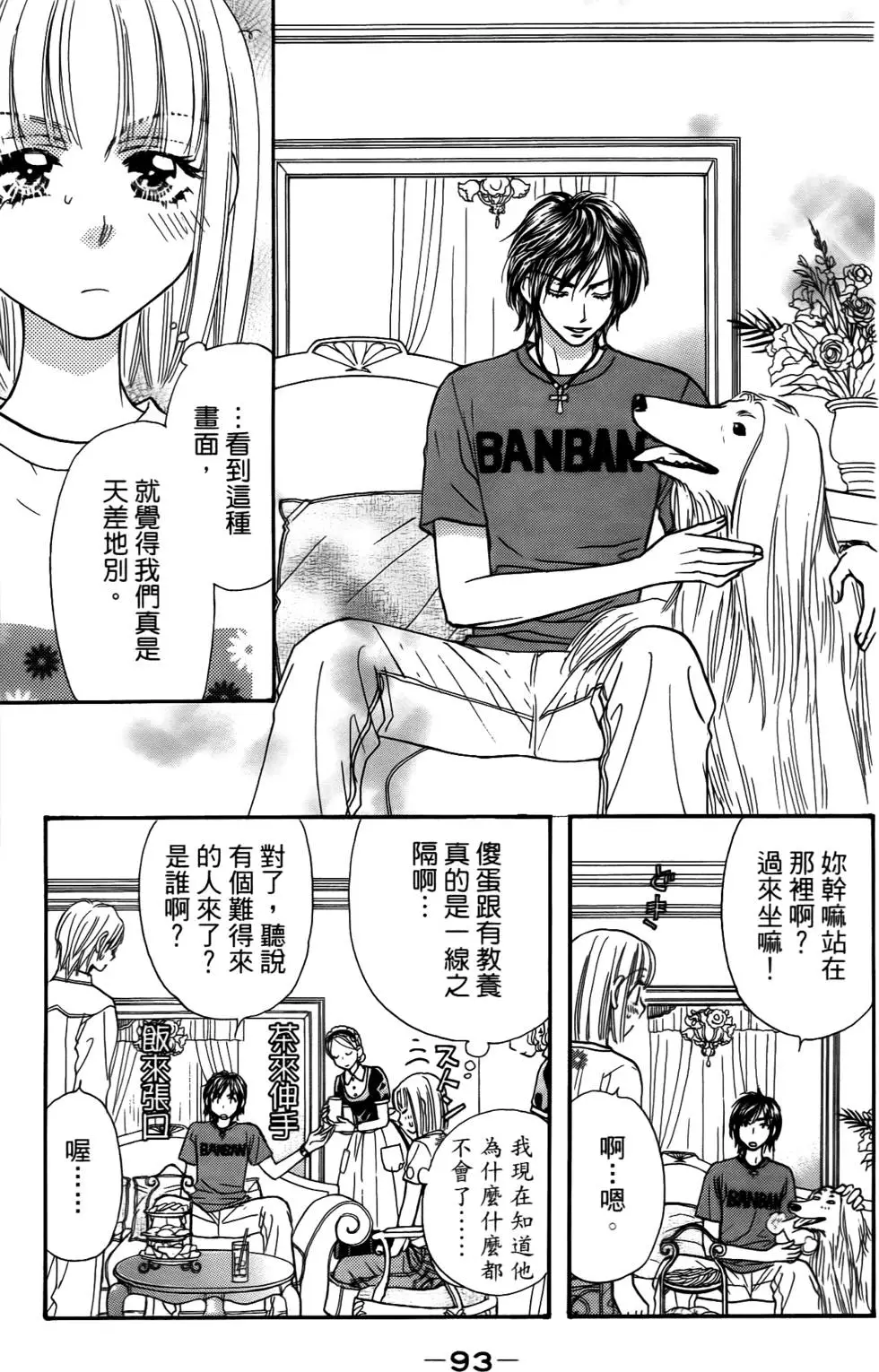 第91页