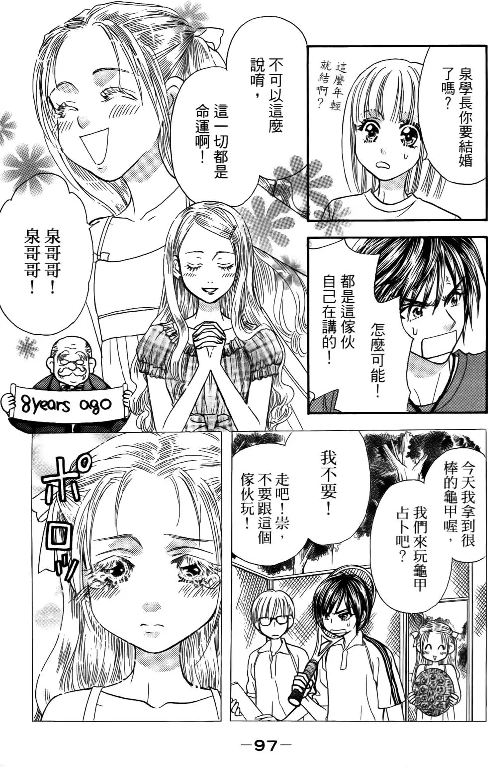 第95页