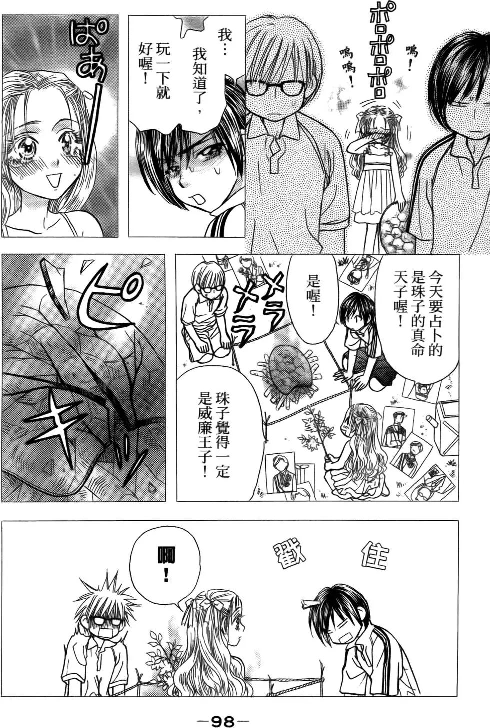 第96页