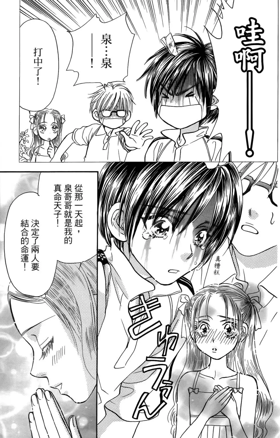 第97页